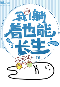 全员读心：恶毒后妈她算命去了